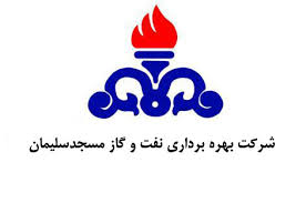 شركت بهره برداري نفت و گاز مسجد سلیمان - Copy