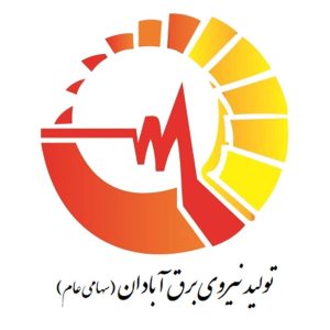 شرکت تولید نیروی برق آبادان