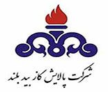 شرکت-پالایش-گاز-بید-بلند-.png