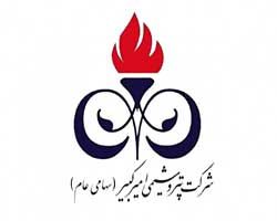 شرکت-پتروشیمی-امیرکبیر.jpeg