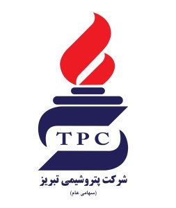 شرکت-پتروشیمی-تبریز.jpg